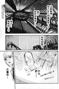 [Haruki] Kisei Juui Suzune Ch. 56 [Chinese] [春輝老湿同好会]