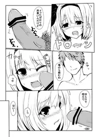 [Tama] 妖夢のエロ漫画 (Touhou Project)