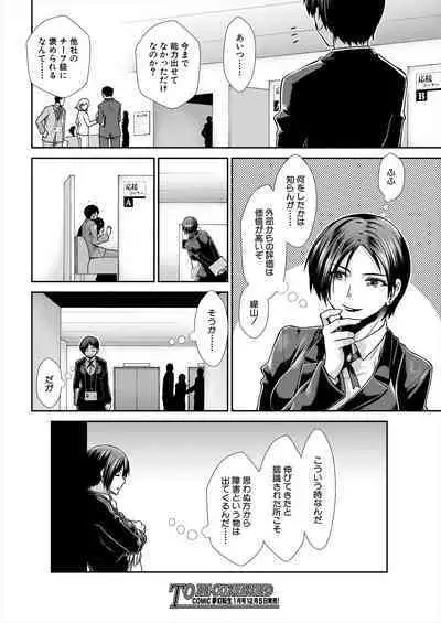 COMIC Mugen Tensei 2022-12