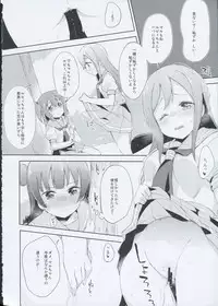 [DROP DEAD!! (Minase Syu)] Yotogi-Zoushi (Love Live! Sunshine!!) [2016-11-28]