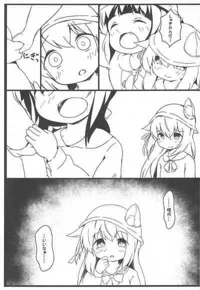 Shukikan to! Yasen... Kowai...... 2