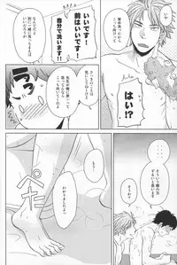 (SUPER22) [Chikadoh (Halco)] Weekend Rendezvous (Haikyuu!!)