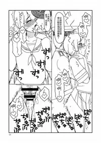 (C84) [Sandai Yokkyuu (Nanakura Nanane)] Fubuki-chan ga Onna ni Naru Made (Kantai Collection -KanColle-) [Chinese] [吹雪翻譯]