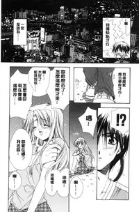 [Ryuga Syo] Kimi to no Keshiki [Chinese]