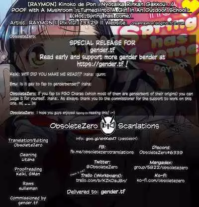 [RAYMON] Kinoko de Pon -Nyotaika Rinkan Gakkou- POOF with A Mushroom –Turned Into A Girl In An Outdoor School- (Hot Spring has come) [English] [obsoletezero] [Decensored] [Digital]