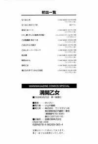 [Maybe] Mankai Otome CH.1-3, 8-11[English][YQII & 4dawgs] (Decensored)