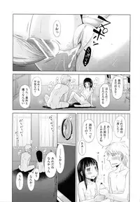 [Dobato] Shoujo to Gang to Aoi Yoru