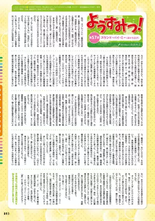 Dengeki Moeoh 2021-08