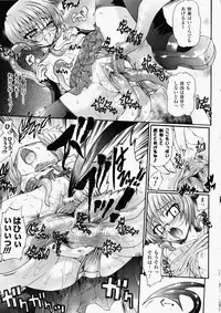 [Rohgun, Youdou × Sasahiro] Ma ga Ochiru Yoru Demonic Imitator