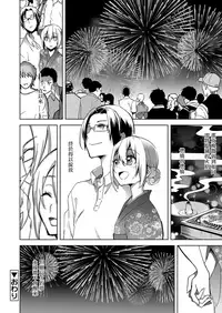 [Suemitsu Dicca] Magical Insence Vol. 08 (Koushoku Shounen Vol. 11) [Chinese] [EZR個人漢化] [Digital]