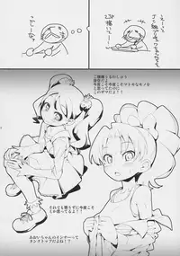 (C92) [CLUTCH SHOT KING (Kakkuu)] Mugen Kirakira-ru Zhoushoku without Sex-cross (Kirakira PreCure a la Mode)