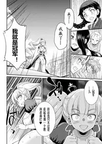 [Kaguya] Futanarijima ~The Queen of Penis~ Ch. 4 [Chinese] [黄记汉化组]