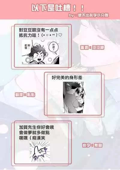 [Momose An] Yumenara Doko made Yurusaremasu ka? | 如果是梦的话能原谅到哪一步呢? Ch. 1-4 [Chinese] [冒险者公会] [Digital]