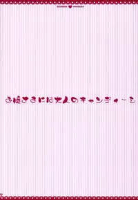 (Shitsuji Toranoana! 4) [PINK (Araiguma)] Ojou-sama ni wa Otona no Candy wo (Hayate no Gotoku!)