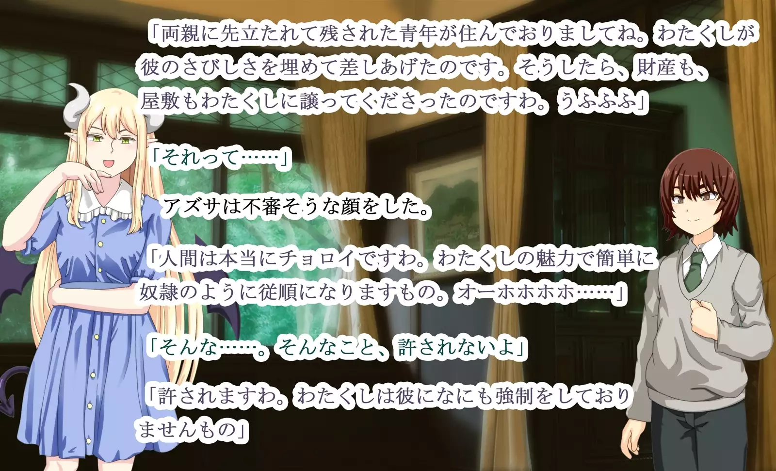 Monmusu Qu*st 5 -Pet Life of Succubus Manor-