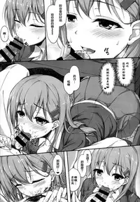 (C86) [Yusaritsukata (Awayume)] Teitoku no Koto nara Suzuya ni Omakase dayo (Kantai Collection -KanColle-) [Chinese] [无毒汉化组]