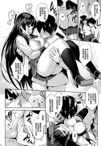 (C94) [Jouji Mujoh (Shinozuka George)] Iso Pai Otsu (Kantai Collection -KanColle-) [Chinese] [無邪気漢化組]