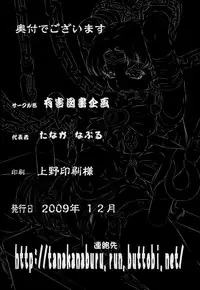 (C77) [Yuugai Tosho Kikaku (Tanaka Naburu)] Goumon Kan Nappa Hen (Mahou Shoujo Lyrical Nanoha [Magical Girl Lyrical Nanoha])