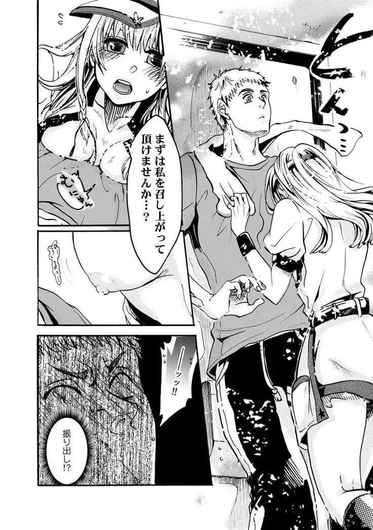 カウパーニア vol.43