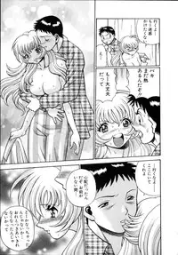 [Tamaki Nozomu] Iikoto Shinaika Koneko-chan Jou