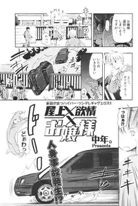 COMIC Potpourri Club 2006-08