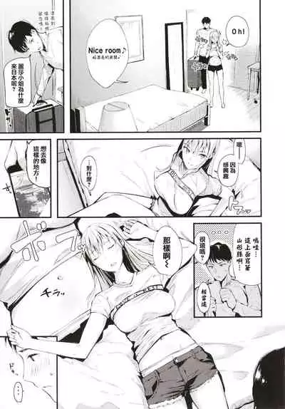 [Tohyama Eight] Body Touch [Chinese] [篆儀通文書坊漢化]