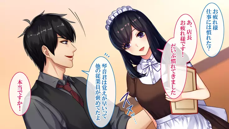 Goku NTR ~Netorareta Watashi~ Takebayashi Kotone ver