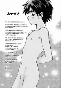 [Shouwa Prism (Hoshizaki Ryuu)] Katekyo to Boku