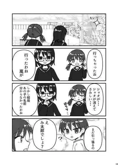 [Nefradel S.P.A. (Various)] Uchuujin ・Shota Goudoushi Deluxe Zoukangou [Digital]