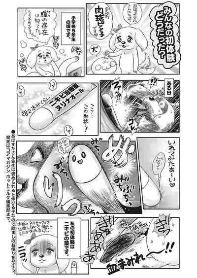 COMIC HOTMILK 2022-04