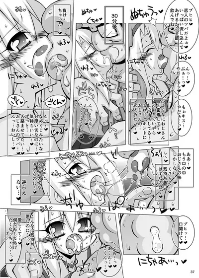 [THIRD BRAND (Katsumata Kazuki)] Ochiru Mahou Shoujo -Soushuuhen 1- (Fate/kaleid liner Prisma Illya) [Digital]