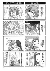 (C61) [Blue Catty (MaP)] Zettai Aizawa Nishiki (Pia Carrot e Youkoso!!)