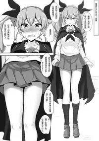 (C90) [Hakuginmokusei (Poshi)] Anchovy Nee-san White Sauce Zoe (Girls und Panzer) [Chinese] [RX79G个人汉化]