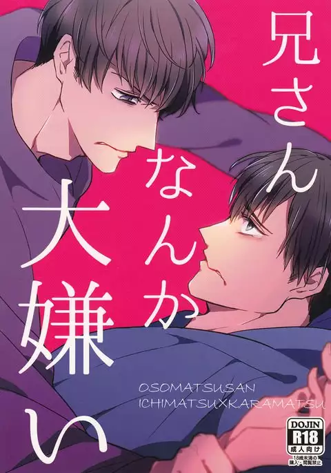 Niisan Nanka Daikirai