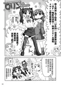 (C88) [PNO Group (Hase Yuu, Hikawa Yuuki)] Carni☆Phan tic Factory 8 (Fate/kaleid liner Prisma Illya) [Chinese] [脸肿汉化组]