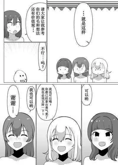 [Oh My Gosh (Yakun)] School Idol no Inmou Jijou (Love Live! Nijigasaki High School Idol Club) [Chinese] [宫吧老哥用爱发电漢化] [Digital]