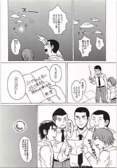 [Shirokuroaniki] FLY ME TO THE MOON