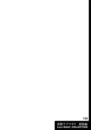 Koi Hime Love Maki!! Soushuuhen