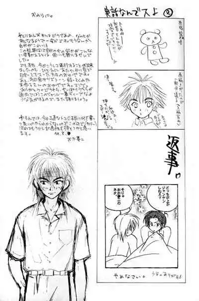 Shishunki Konnichiwa