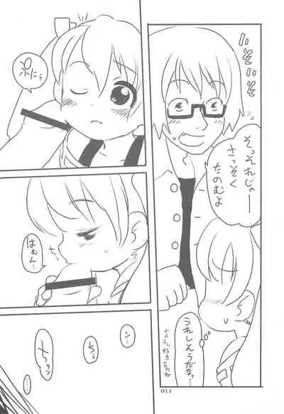 [Nininini (DANGAN)] MAEBARI GRAPHICA