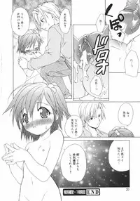 [Shizaki Masayuki] Onna no Ko no Himitsu