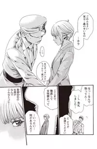 [Haruki] Kisei Juui Suzune Parasite. 59-64