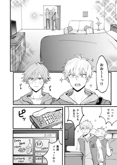 LOVEx2ホテル32号室