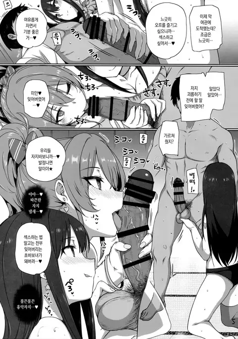 Inran NUDIE TRIP ~sex harem 02~