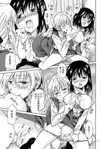 [peachpulsar (Mira)] OL-san ga Oppai dake de Icchau Manga [Chinese] [脸肿汉化组] [Digital]