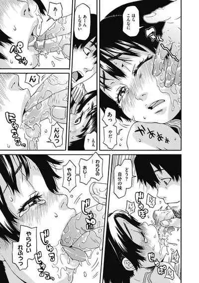 [Anthology] LQ -Little Queen- Vol. 37 [Digital]