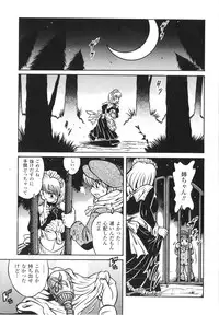 [Fuku-ryu]Fetish Garden