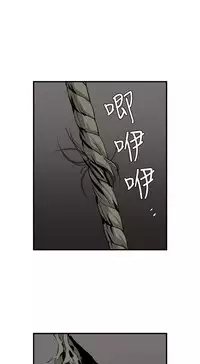 Desire King 欲求王 Ch.41~52 [Chinese]