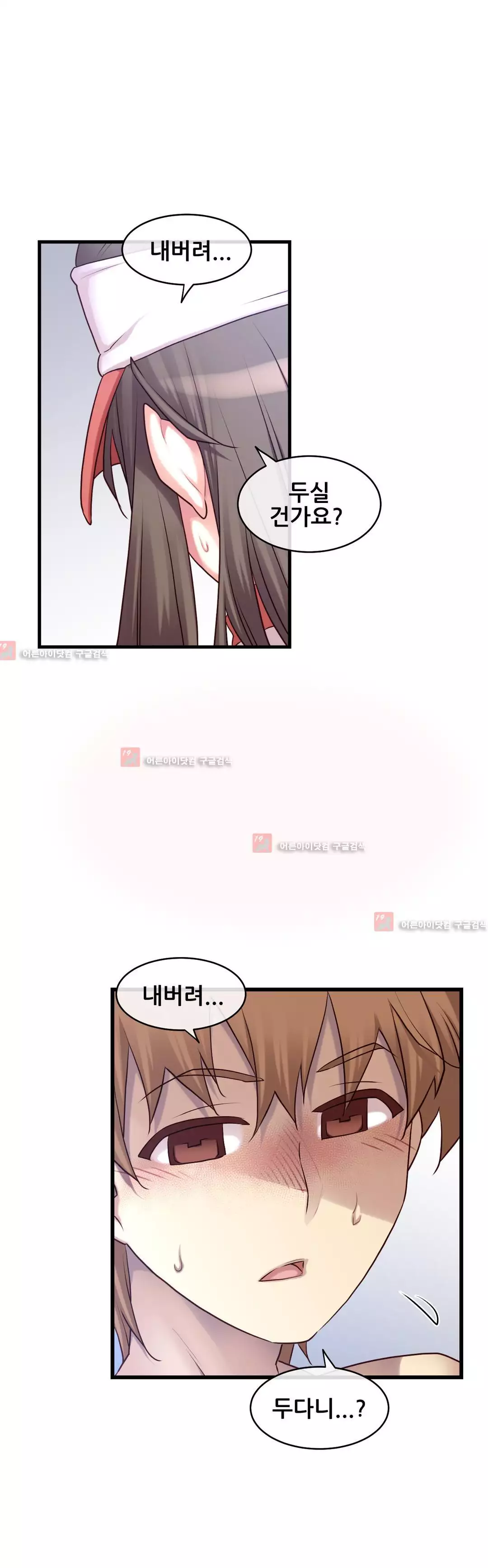 Master in My Dreams Ch.90-120