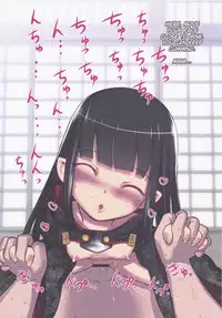 (C84) [774 House (774)] Suzuka-sama no Geboku | Suzuka-sama's Servant [English] [Trinity Translations Team]{Detexted}